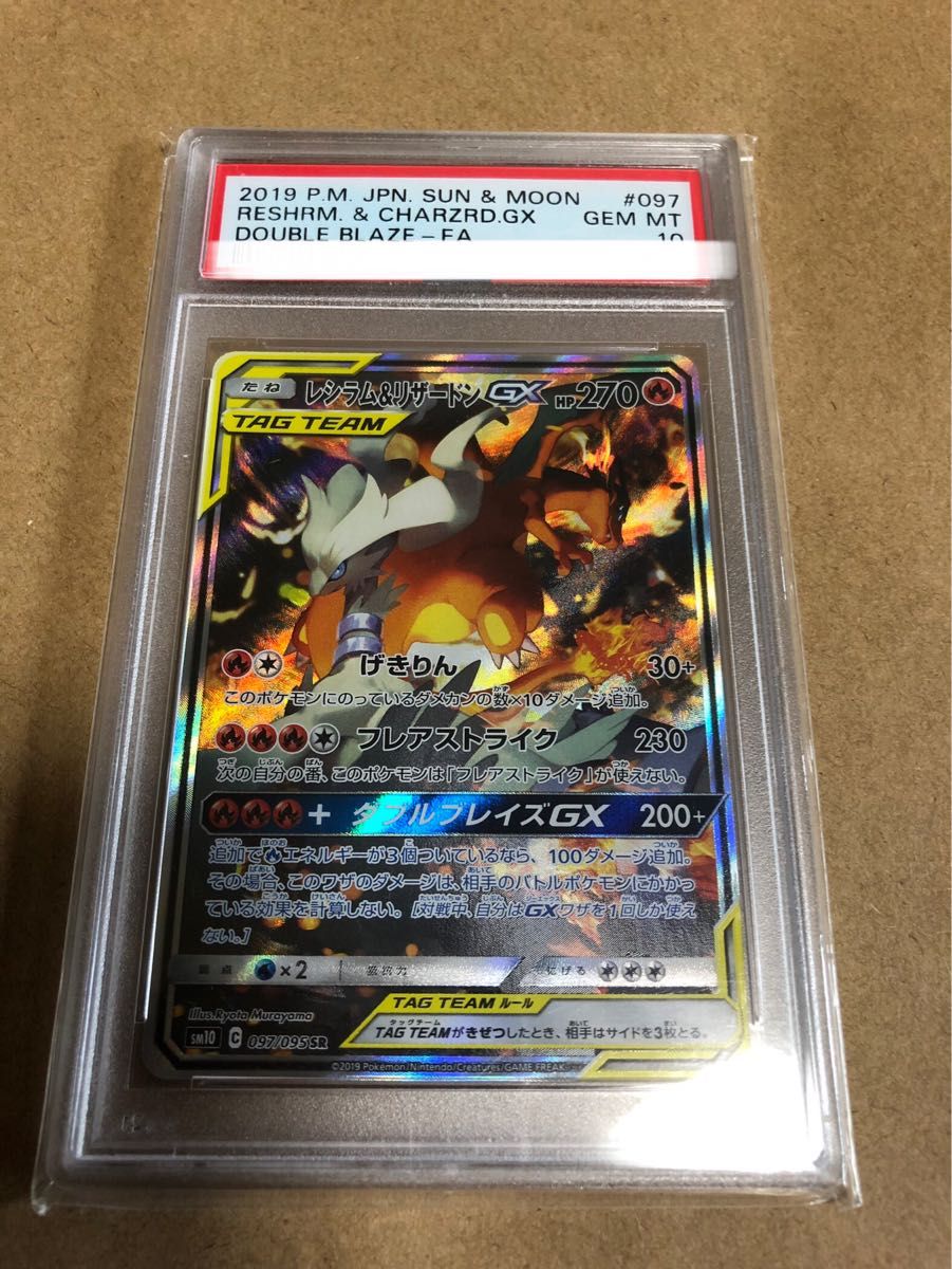ポケモンカード TAG TEAM GX 9セットPSA 10 ワンオーナー鑑定品