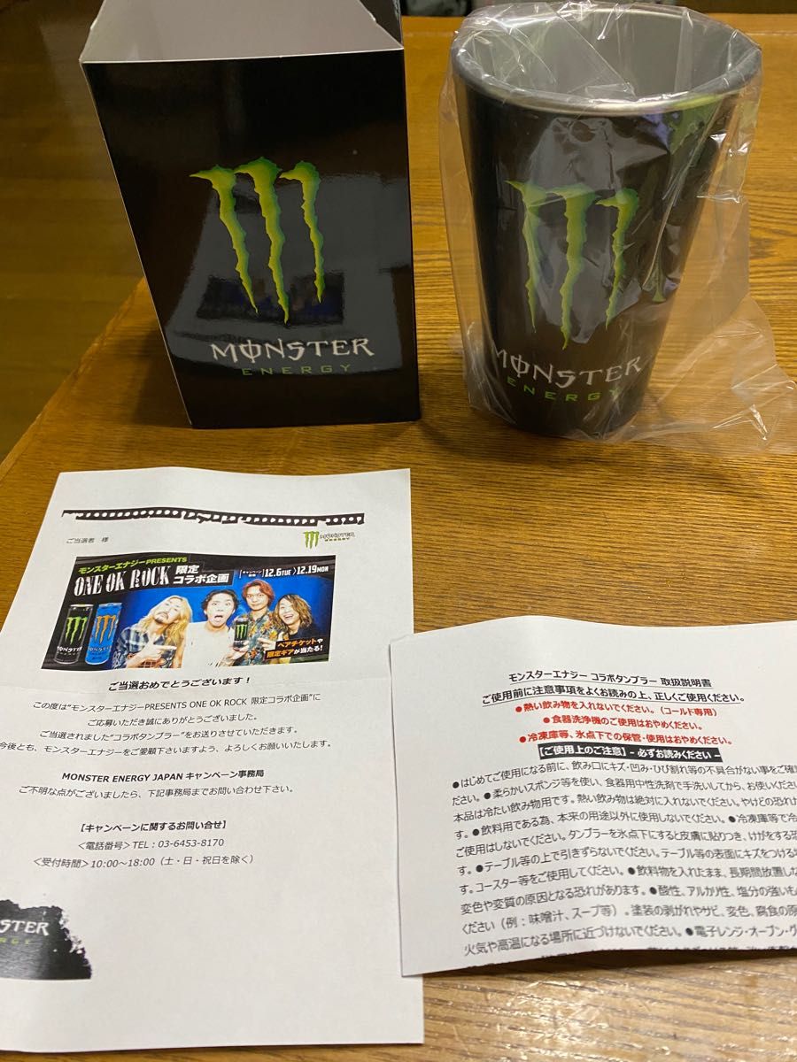 モンスターエナジータンブラー ONE OK ROCK 限定コラボ｜Yahoo!フリマ