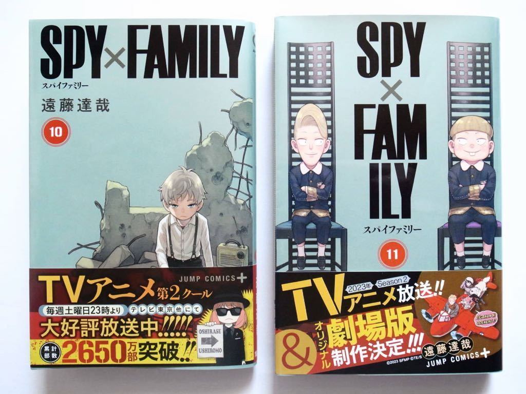 Yahoo!オークション - 初版・帯 SPY×FAMILY (スパイファミリー) 第10