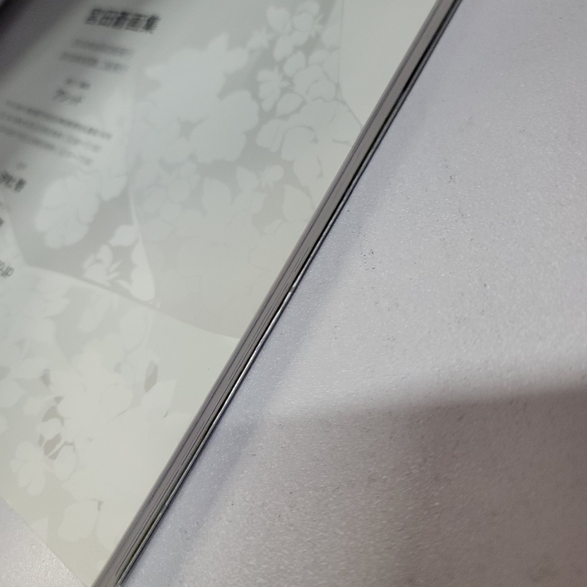 Yahoo!オークション - My-605 宮田蒼画集 蒼穹画廊 マブラヴ オルタネ