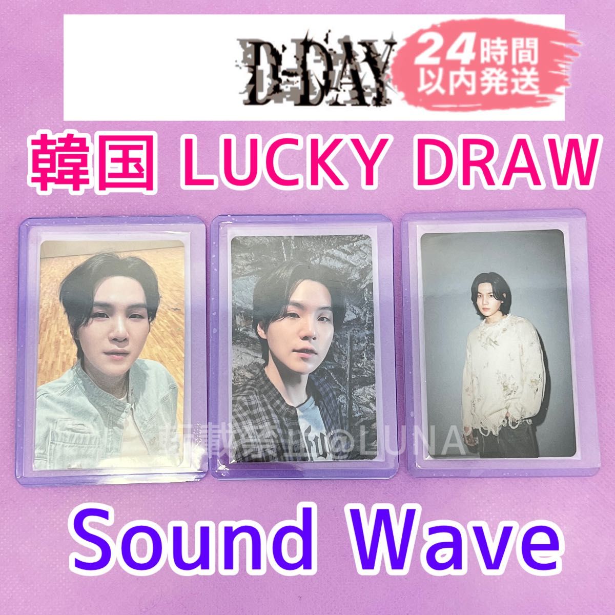 BTS agustd ユンギ d-day ラキドロ 韓国 トレカ セット