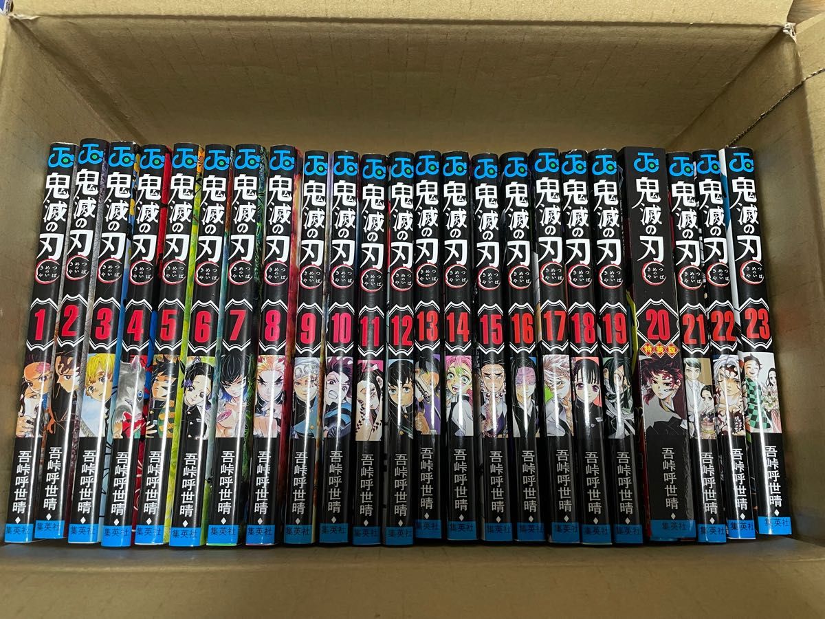 古本 鬼滅の刃 全巻セット 1巻～23巻 吾峠呼世晴 ノベル 鬼殺隊見聞録