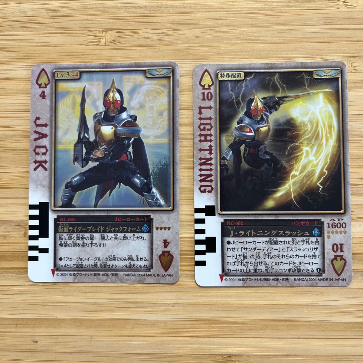 ラウズカード J•ライトニングスラッシュ 仮面ライダー剣トレカ