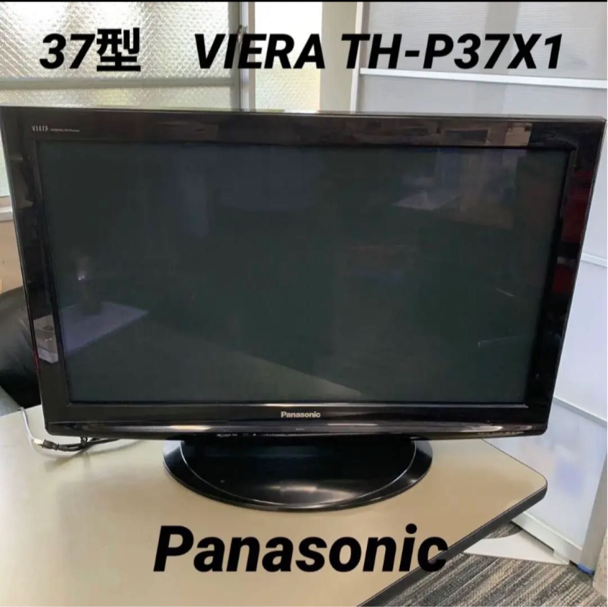 37型 Panasonic VIERA TH-P37X1 2009年製 TV テレビ B-casカード付き