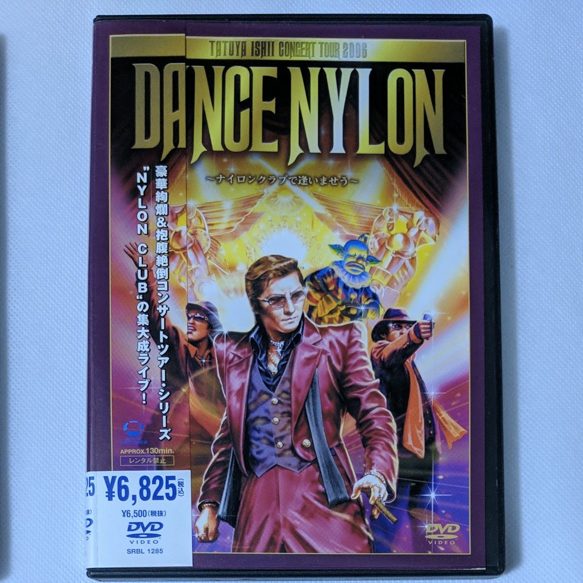 石井竜也 NYLON CLUB DVDセット｜Yahoo!フリマ（旧PayPayフリマ）