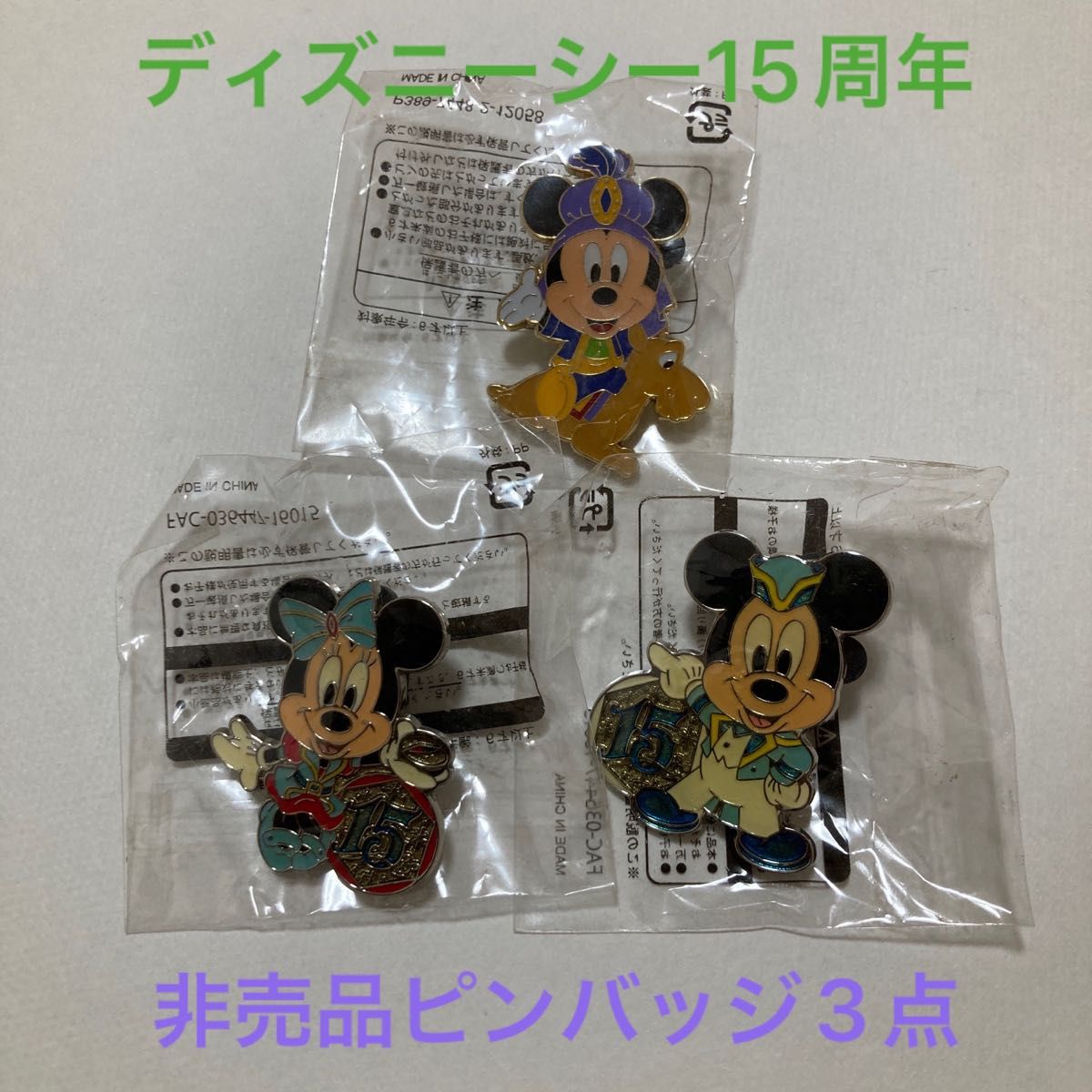 新品未開封 ミッキー ミニー ピンバッジ ディズニーシ15周年