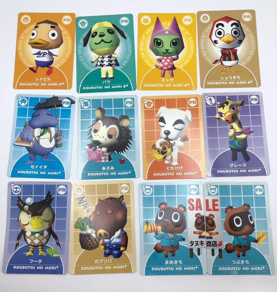 どうぶつの森 森をつくろう！ カードe PRカード グレース プロモカード