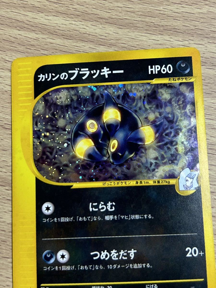 ポケモンカード カリンのブラッキー 渦巻きホロ個体 VS カリンの