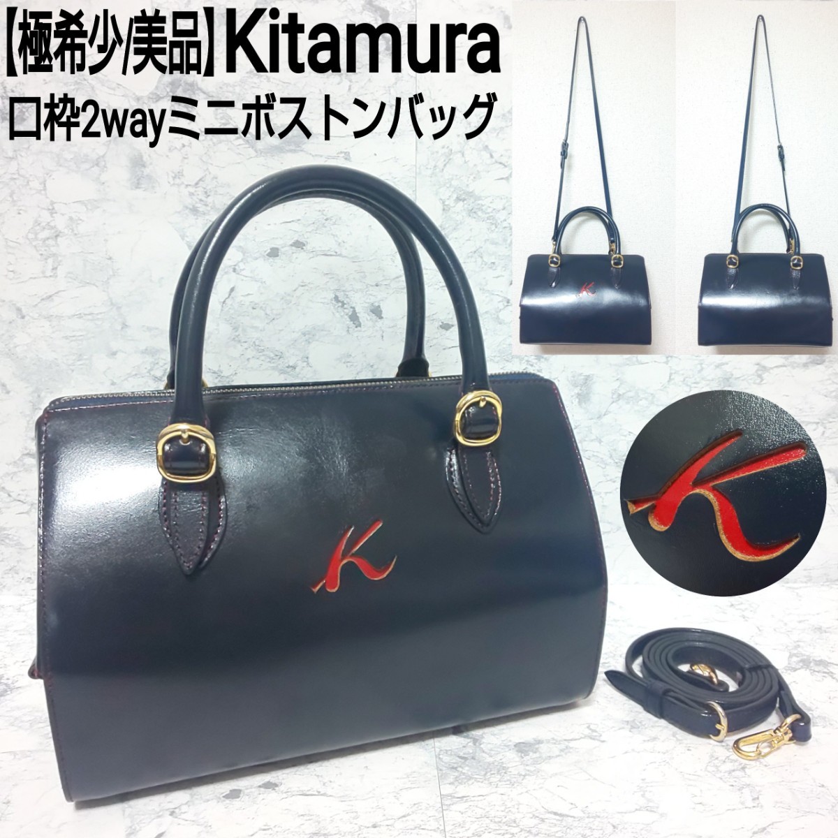 極希少/美品】Kitamura キタムラ 口枠2wayミニボストンバッグ