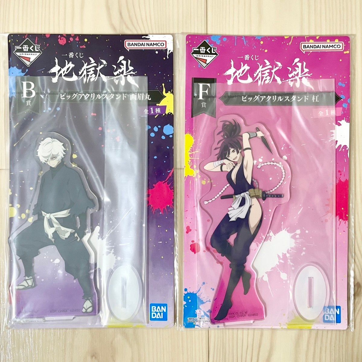 一番くじ 地獄楽】画眉丸 & 杠 ビッグアクリルスタンド セット｜Yahoo