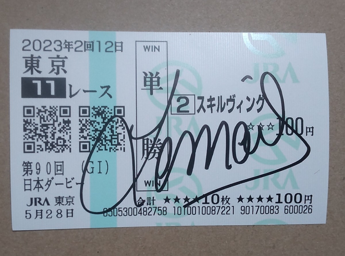 Yahoo!オークション - クリストフ・ルメール騎手直筆サイン馬券 スキル