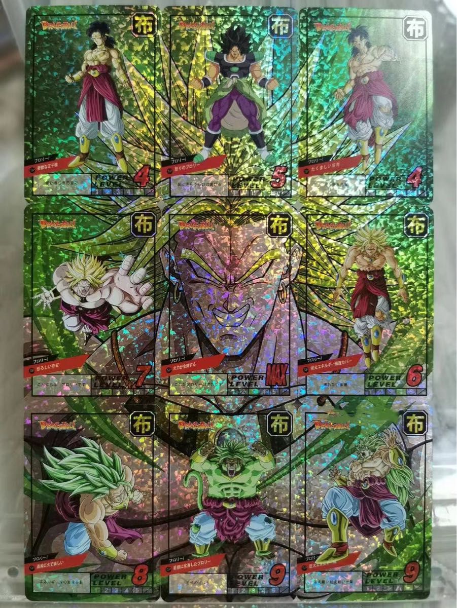 ドラゴンボール キラカード ブロリー パラレル 9枚セット 数量限定