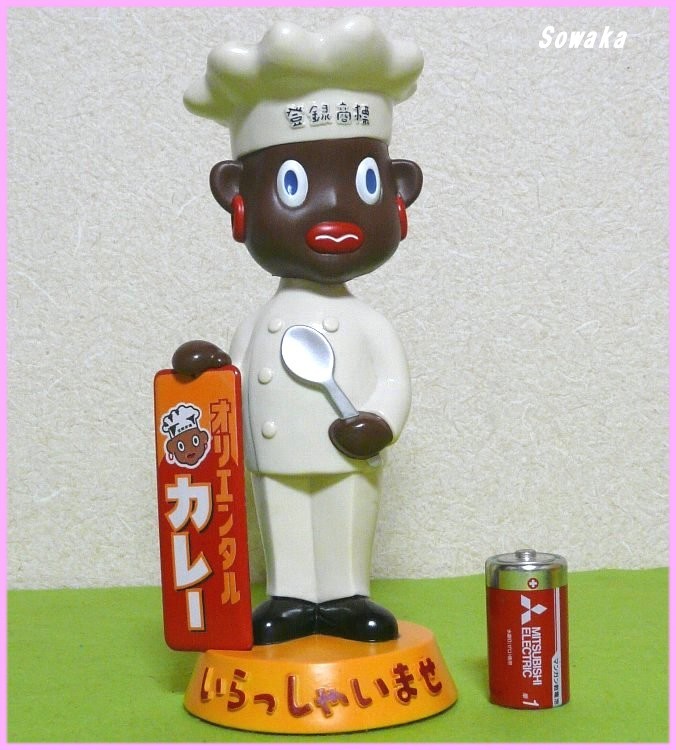 絶版 当時物 オリエンタルカレー オリエンタル坊や 首振り人形 黒顔 H