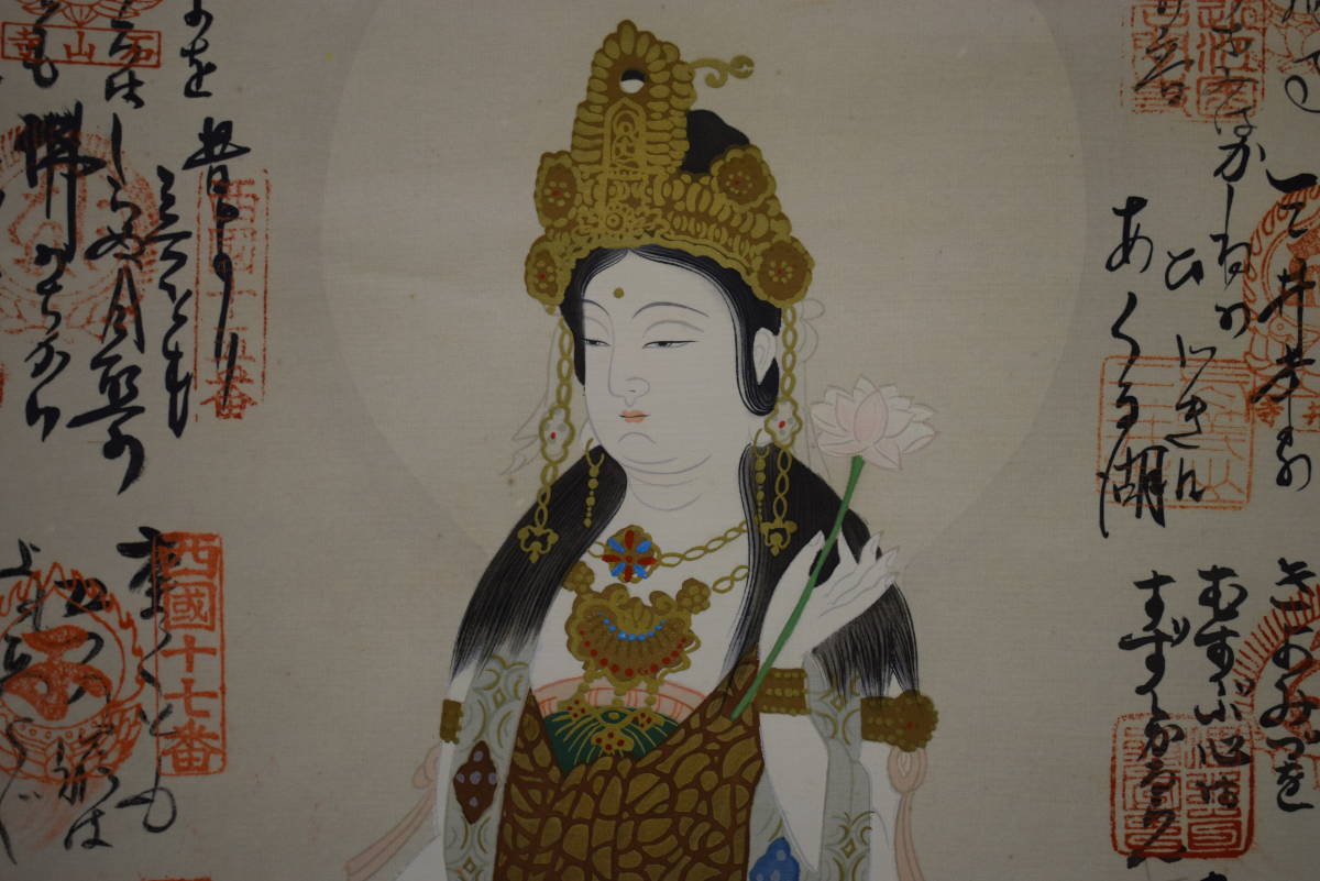 真作/西国三十三ヶ所/三十三ヵ所霊場集印肉筆掛軸/