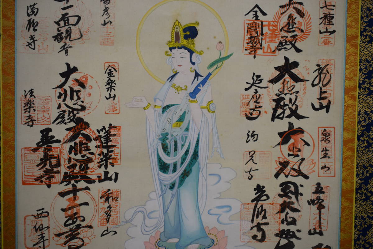 真作/西国三十三所霊場集印肉筆/西国三十三ヶ所/布袋屋掛軸HE-402 真作
