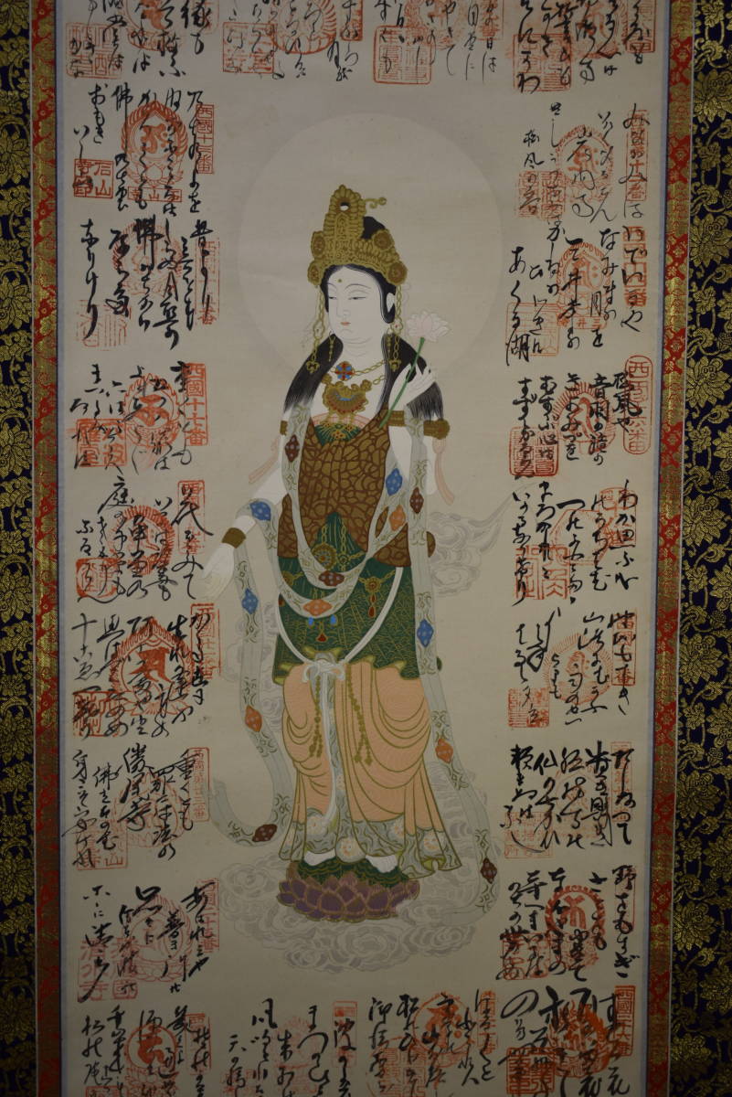 真作/四国八十八箇所霊場集印肉筆/四国八十八ヵ所/布袋屋掛軸HE-248 真