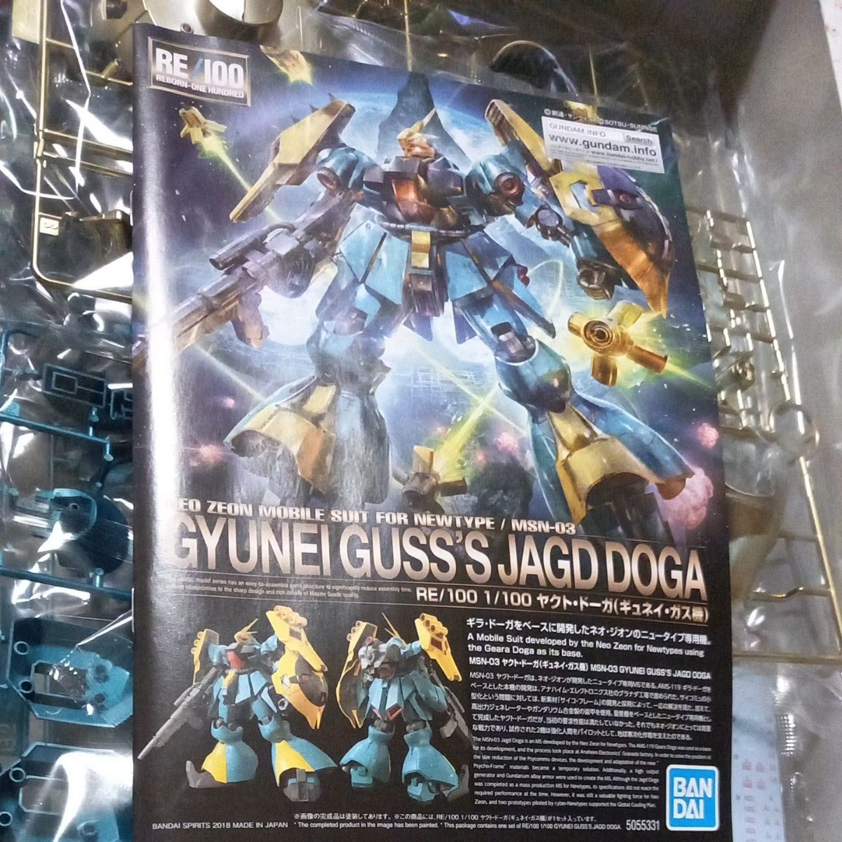 RE 1/100 ヤクト・ドーガ(ギュネイ・ガス機)［スペシャルコーティング