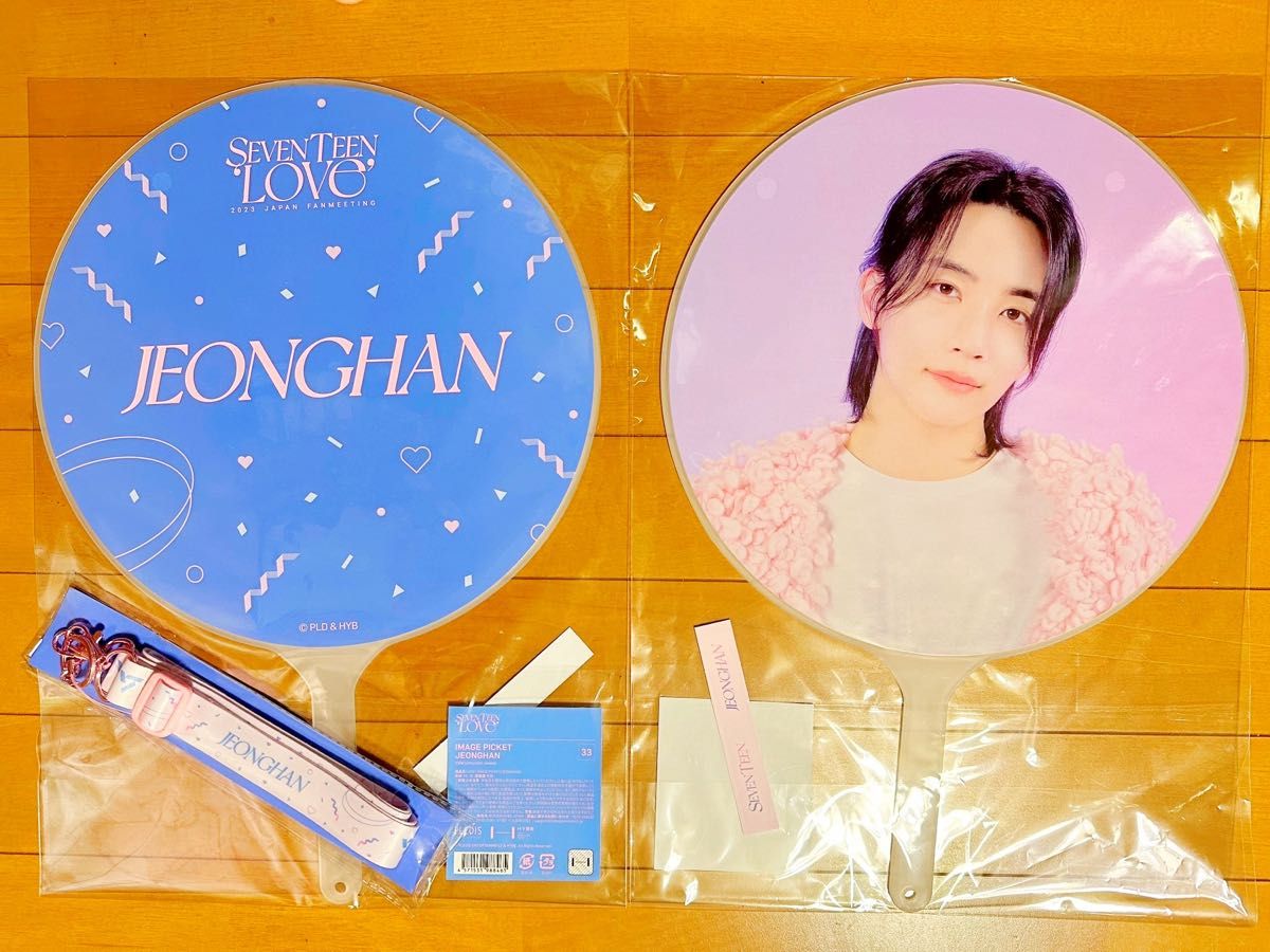 SEVENTEEN セブチ ジョンハン ファンミ LOVE うちわ&ストラップセット