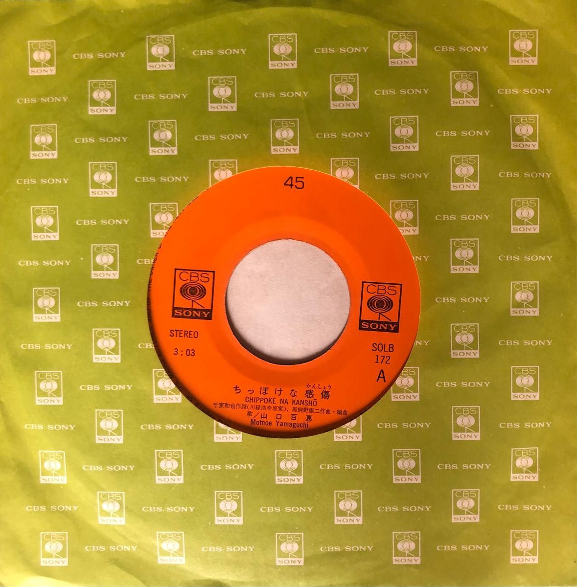 山口百恵シングルレコード4枚｜Yahoo!フリマ（旧PayPayフリマ）