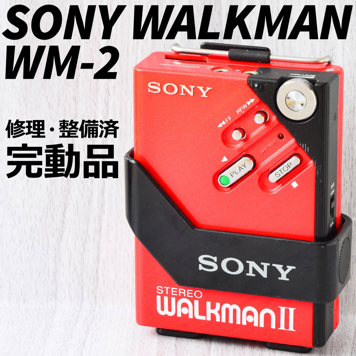 SONY WALKMAN WM-2 赤 カセットウォークマン ケース付 修理・整備済 完