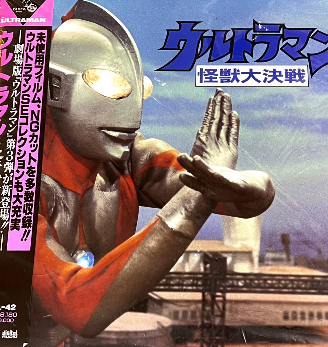 Yahoo!オークション - レーザーディスク LD ウルトラマン 怪獣大決戦