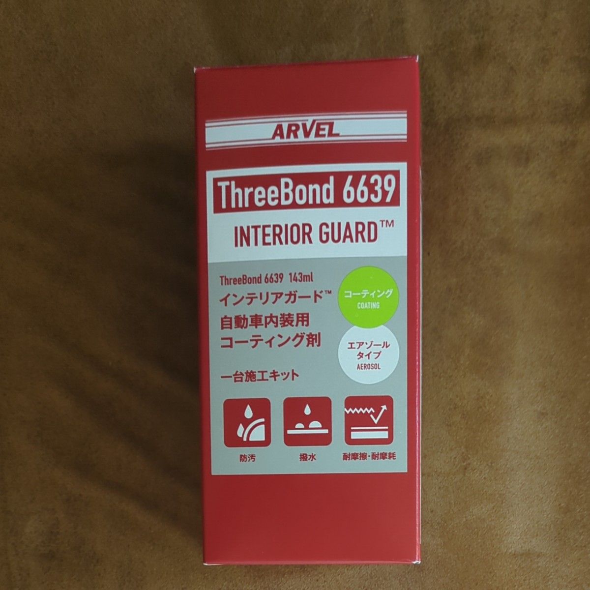 新品おまけ付き】インテリアガード スリーボンド6639 コーティング