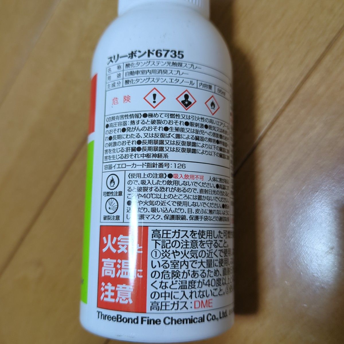 新品おまけ付き】インテリアガード スリーボンド6639 コーティング