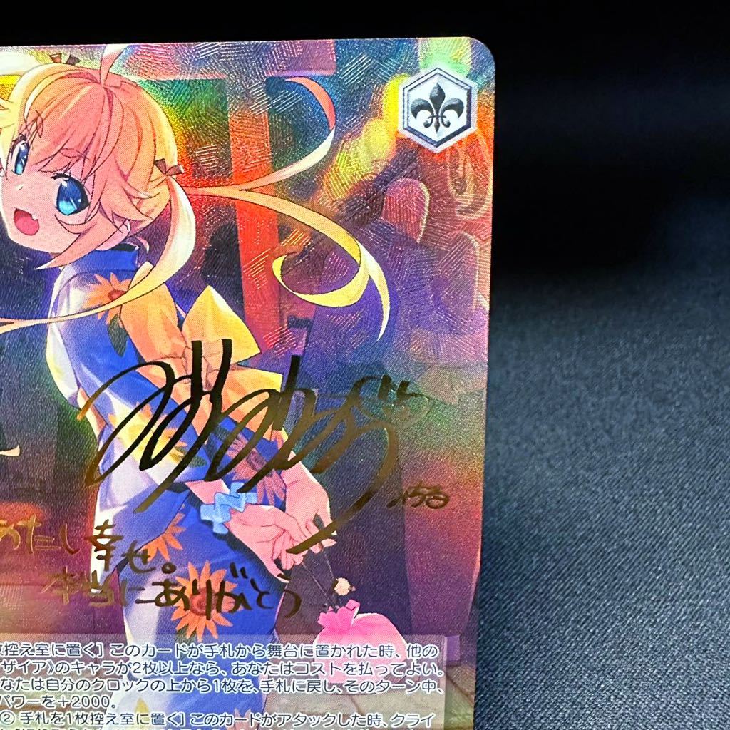 迷宮に咲く花 みちる SP サイン Weiss Schwarz ヴァイスシュヴァルツ