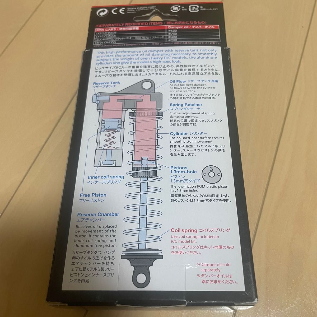 タミヤ OP 1472 TXT-2リザーブタンク付 アルミオイルダンパー4本 検索
