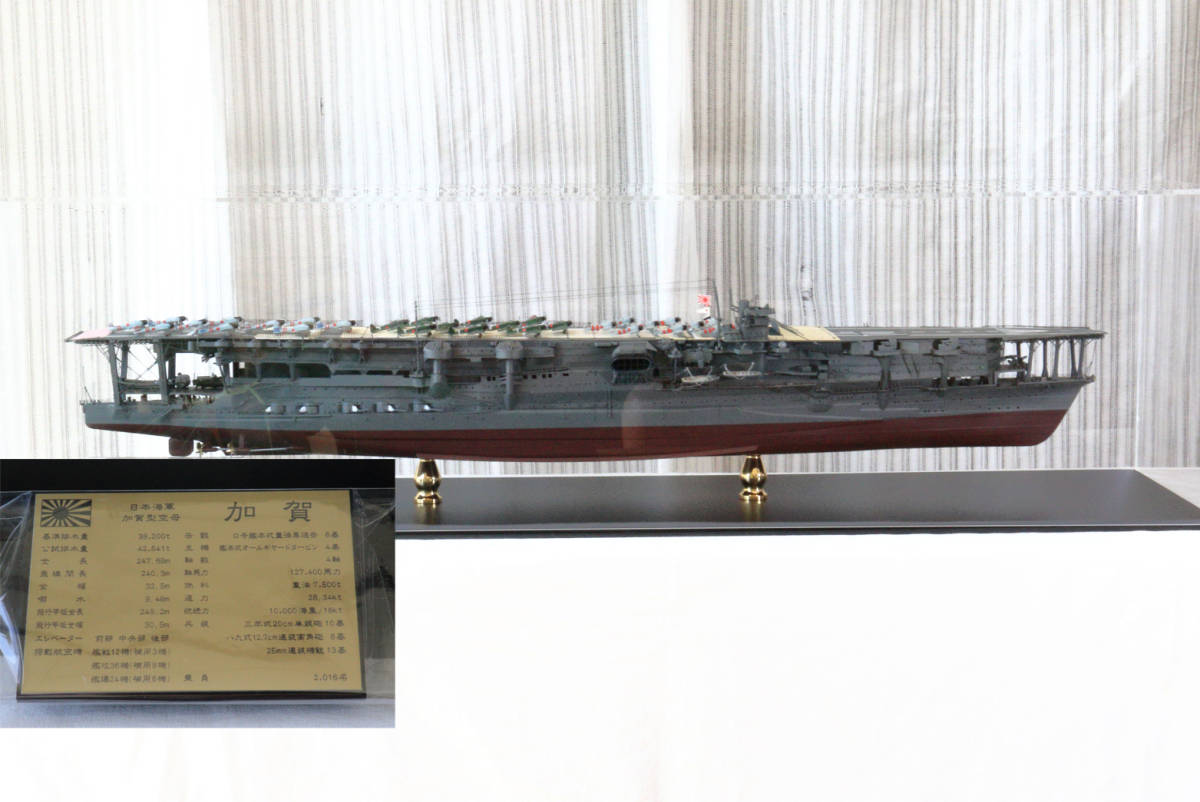 Yahoo!オークション - 送料無料 1/350 旧日本海軍航空母艦「加賀」 完