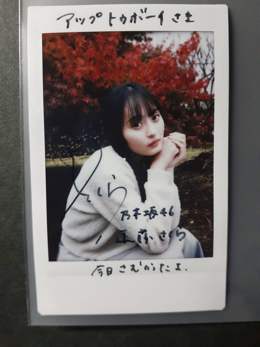 乃木坂46 遠藤さくら 直筆サイン チェキ 遠藤さくら 直筆サインチェキ
