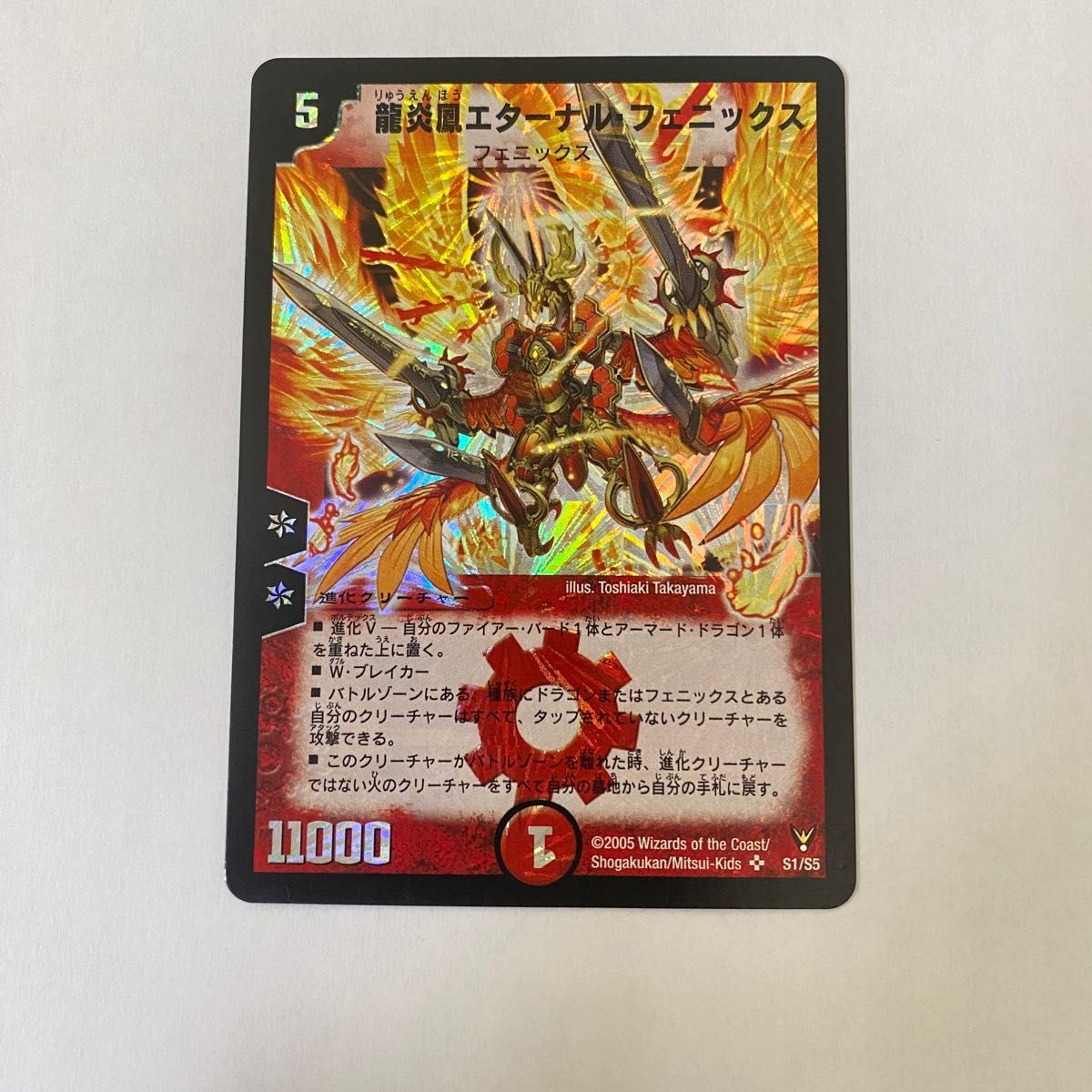 龍炎鳳エターナル・フェニックス デュエルマスターズ｜Yahoo!フリマ