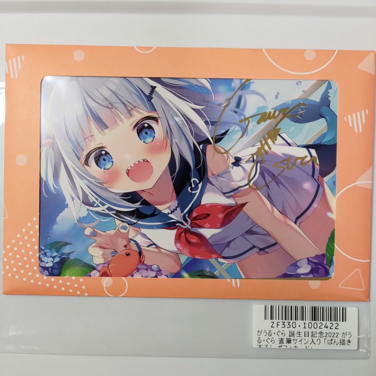 がうる・ぐら 誕生日記念2022 直筆サイン入りポストカード ホロライブ