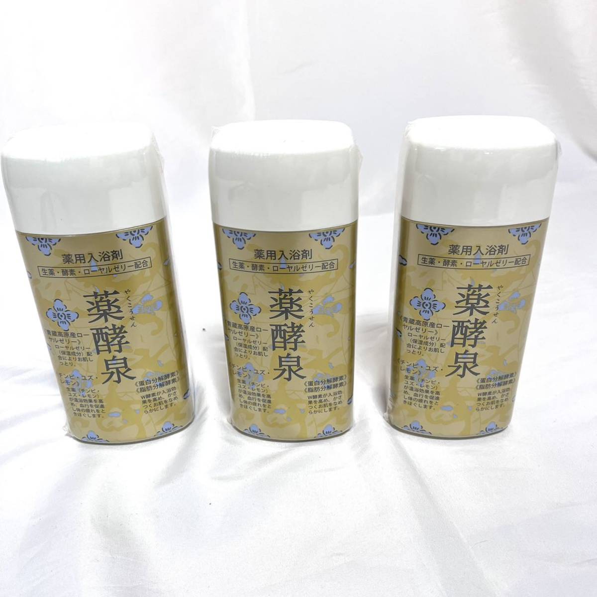 送料無料 ショップチャンネル 薬酵泉（入浴剤）3本セット｜Yahoo