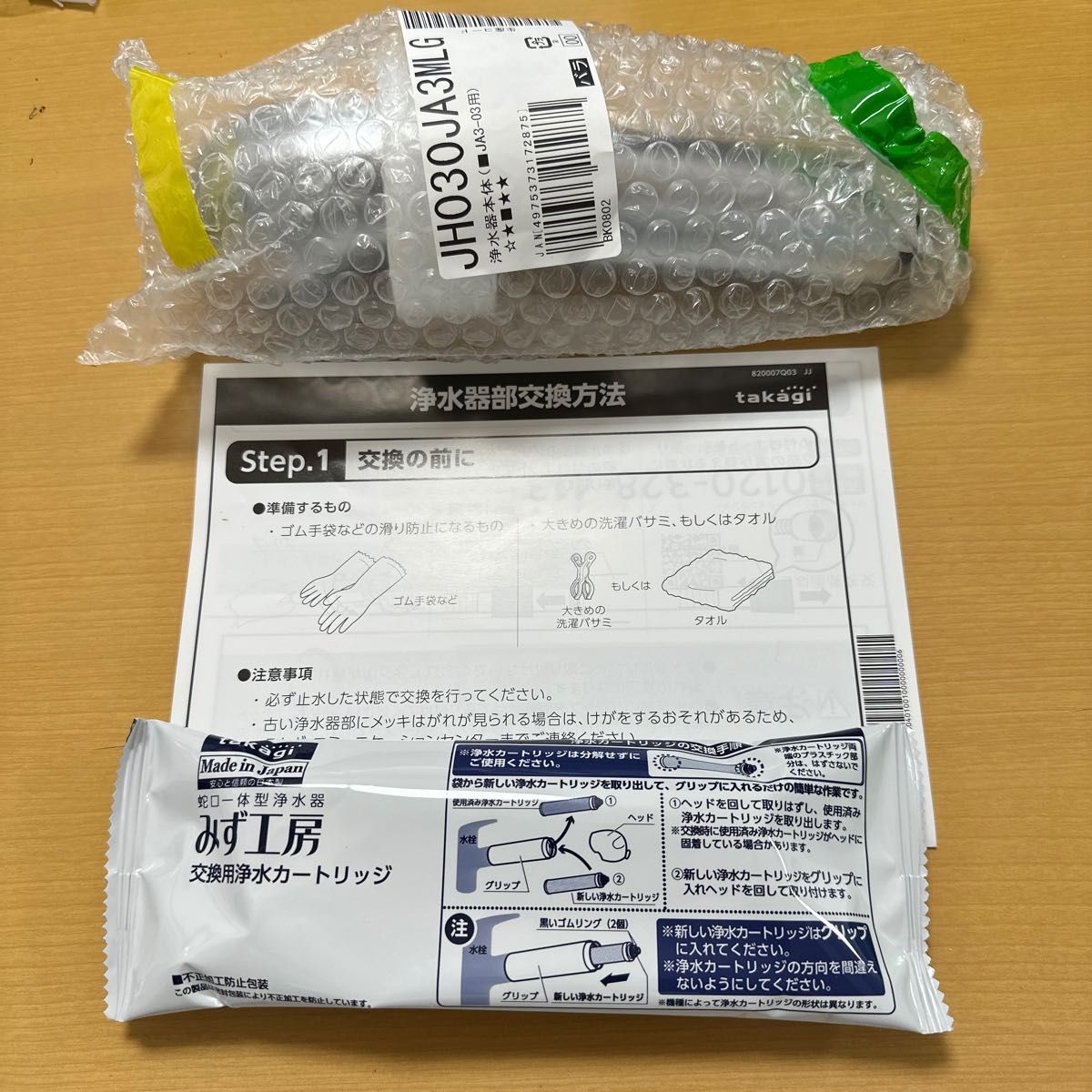 タカギ takagi 浄水器 みず工房 交換用浄水カートリッジ JC0036ST 高