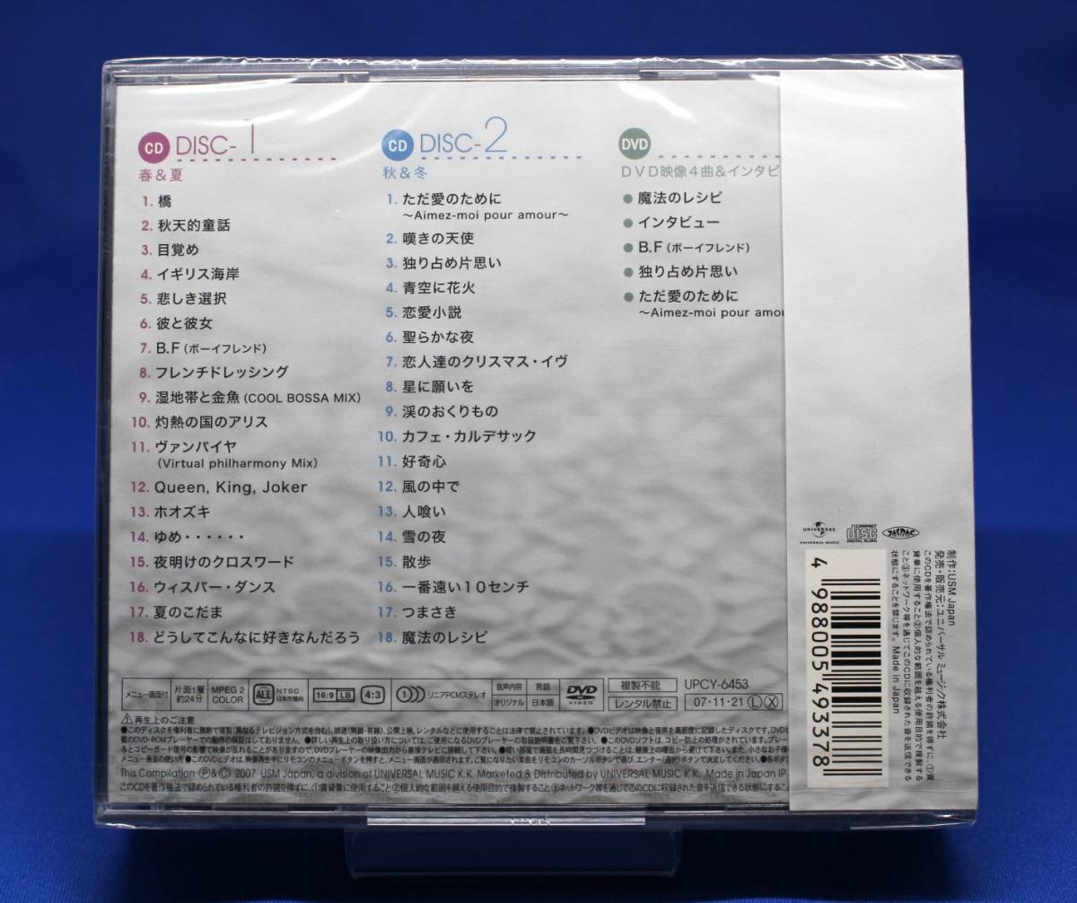 未開封品】小川範子 アルバムベスト -セルフ セレクション-魔法の