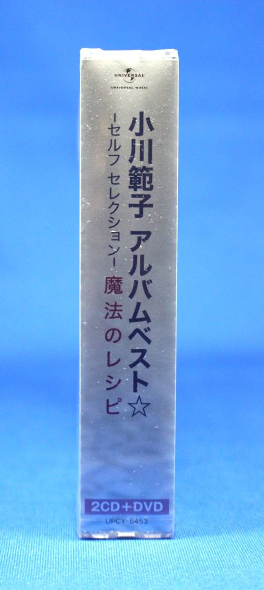 未開封品】小川範子 アルバムベスト -セルフ セレクション-魔法の