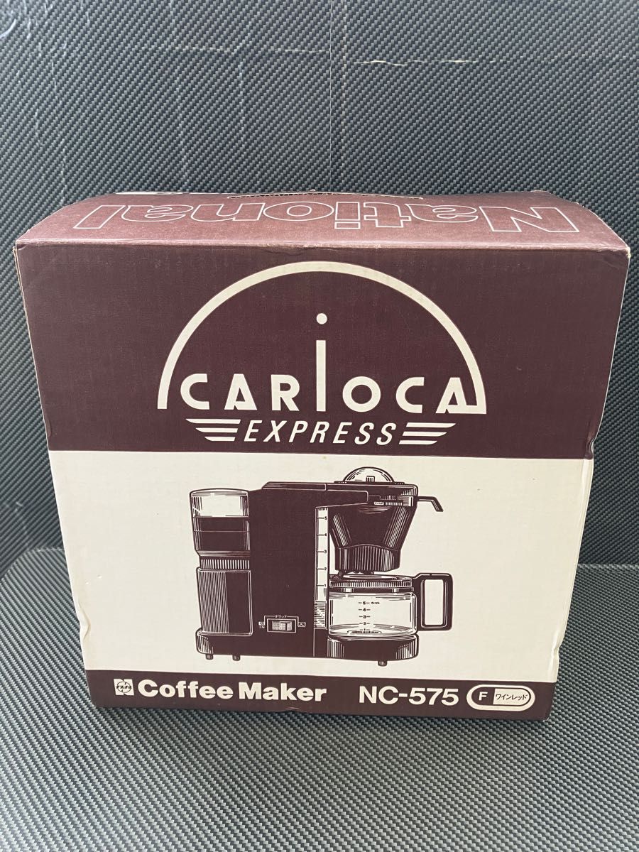 ナショナル コーヒーメーカー キャリオカ CARIOCA エクスプレス NC-575