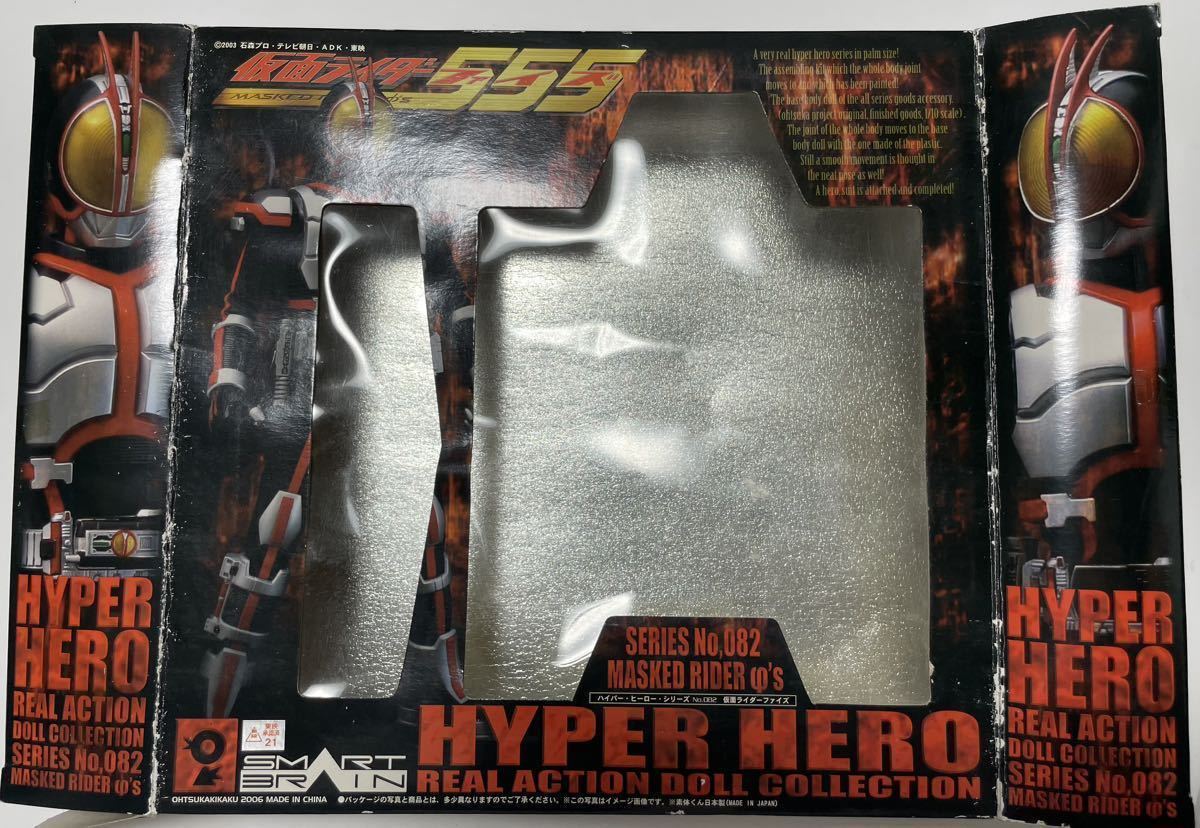 Yahoo!オークション - 仮面ライダーファイズ 555 オオツカ企画 HYPER H