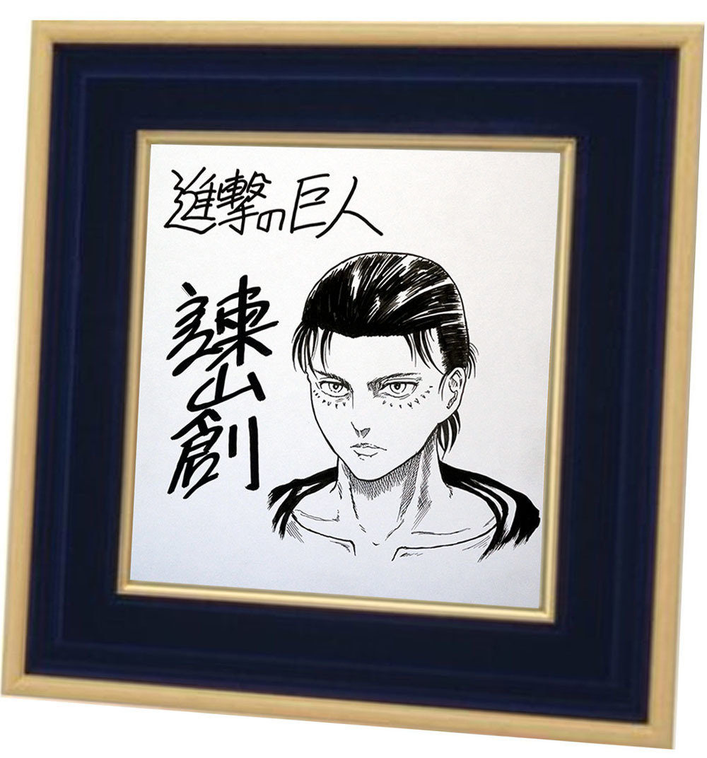 鑑定書付全額返金保証】 諫山創 直筆サイン色紙 進撃の巨人 エレン