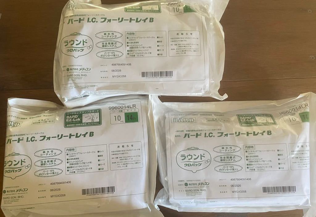 Yahoo!オークション - バードI.C.フォーリートレイB (トレイ型閉鎖式導