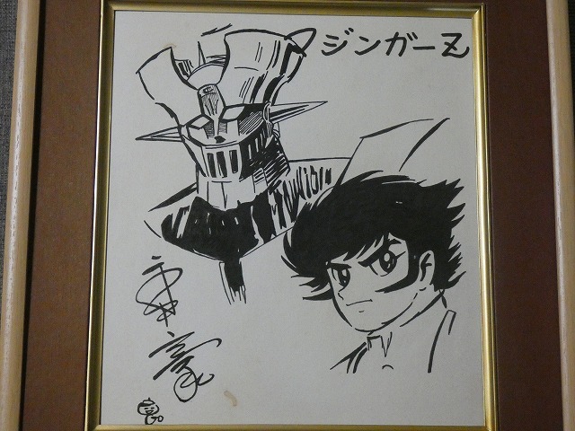 Yahoo!オークション - 【サイン色紙】 永井豪 『マジンガーZ』 色紙に