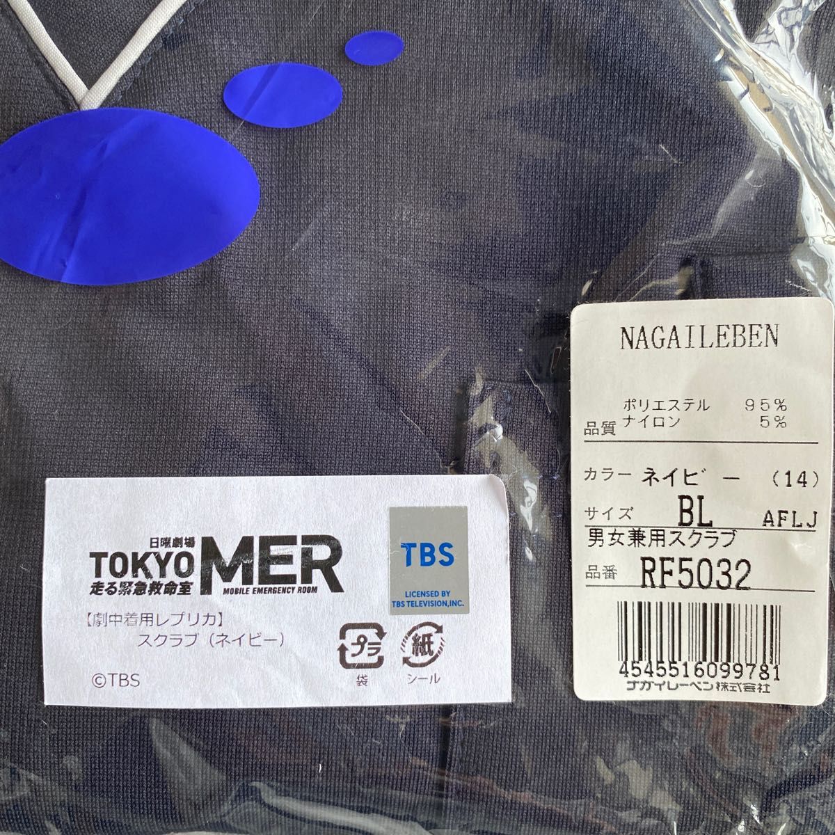TOKYO MER tokyomer 走る緊急救命室 ドクタースクラブ スクラブ