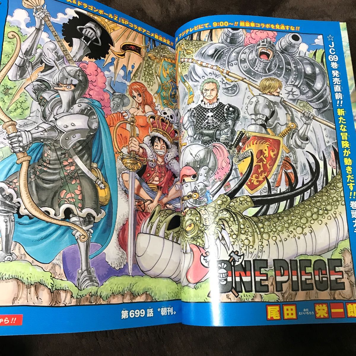 週刊少年ジャンプ 2013年 49号 ONE PIECE 高橋和希 ドランプ DRUMP