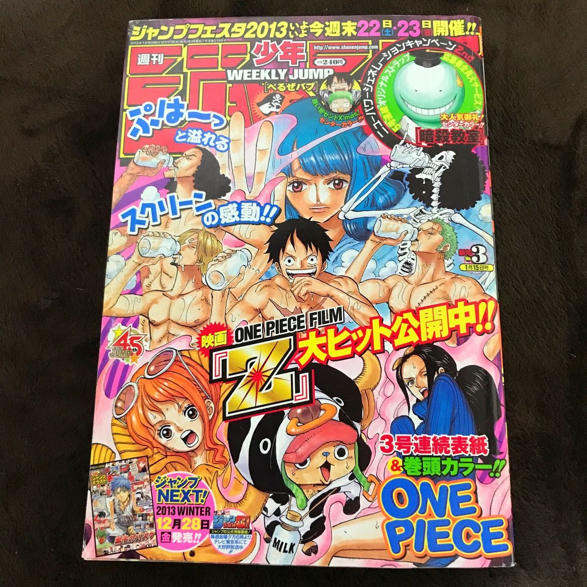 週刊少年ジャンプ 2013年3号】ワンピース ONE PIECE ルフィ｜Yahoo