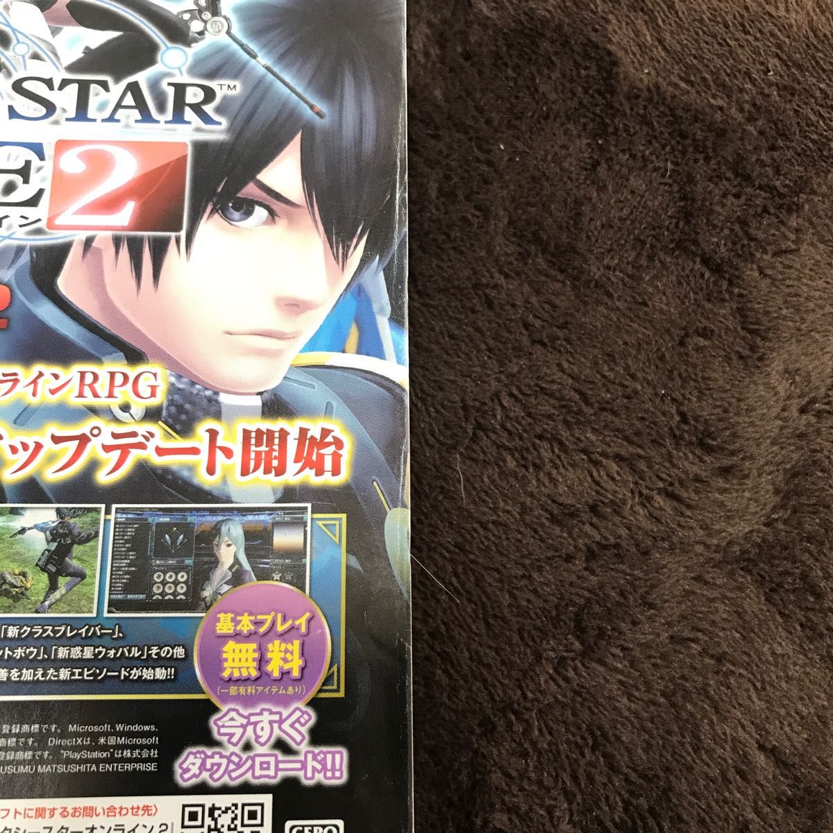 週刊少年ジャンプ 2013年33号】銀河パトロール ジャコ 鳥山明 新連載