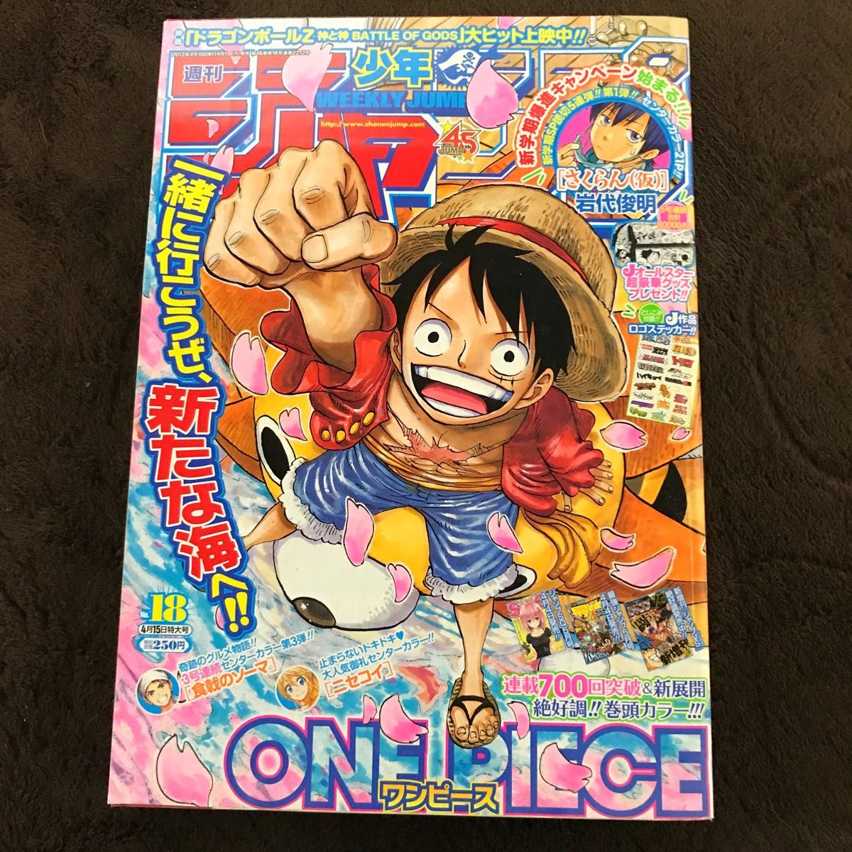 週刊少年ジャンプ 2013年18号】ワンピース ONE PIECE ルフィ｜Yahoo