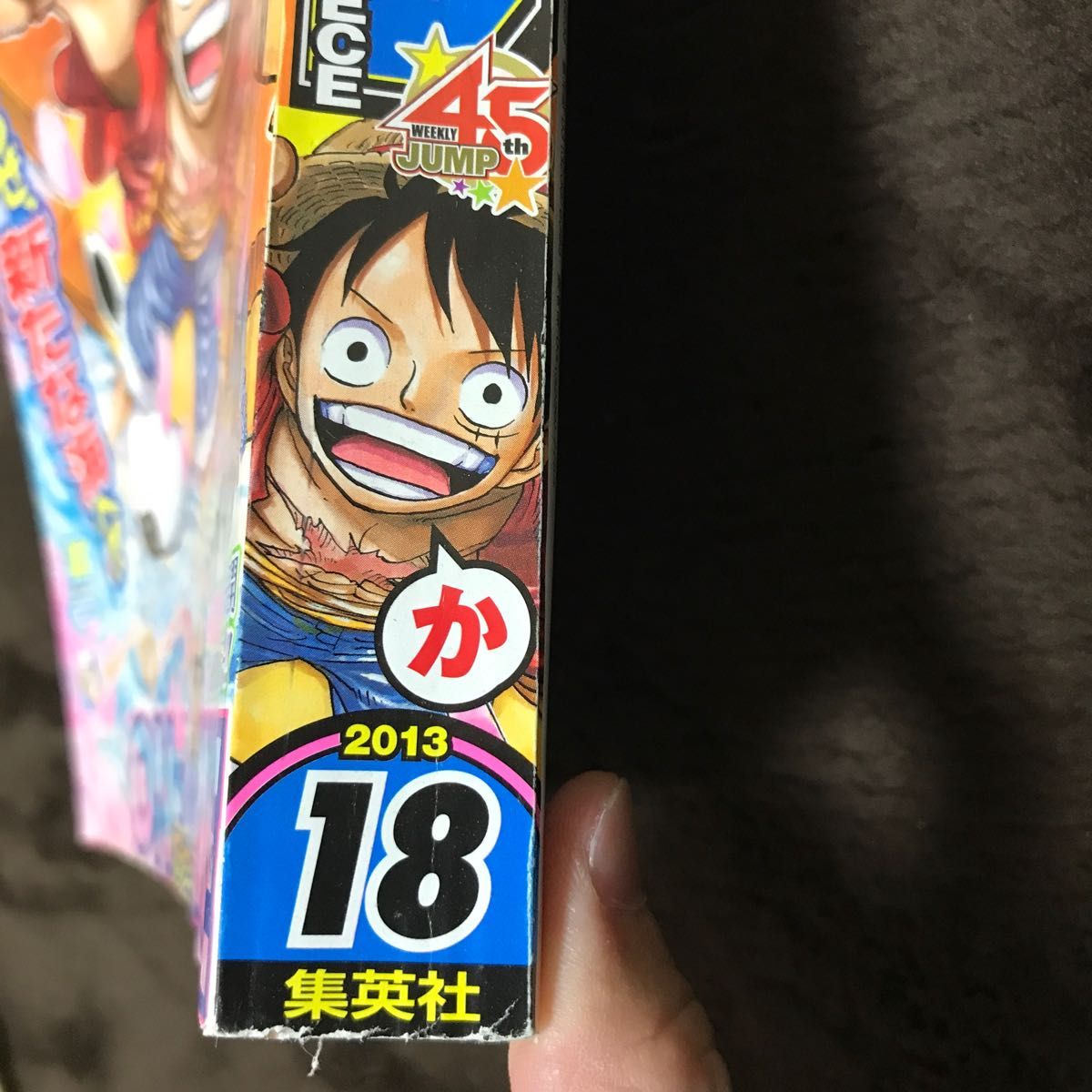 週刊少年ジャンプ 2013年18号】ワンピース ONE PIECE ルフィ｜Yahoo