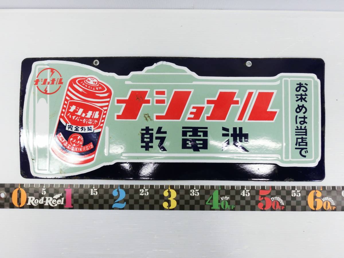 Yahoo!オークション - j480 希少【昭和レトロ】琺瑯看板/ホーロー看板