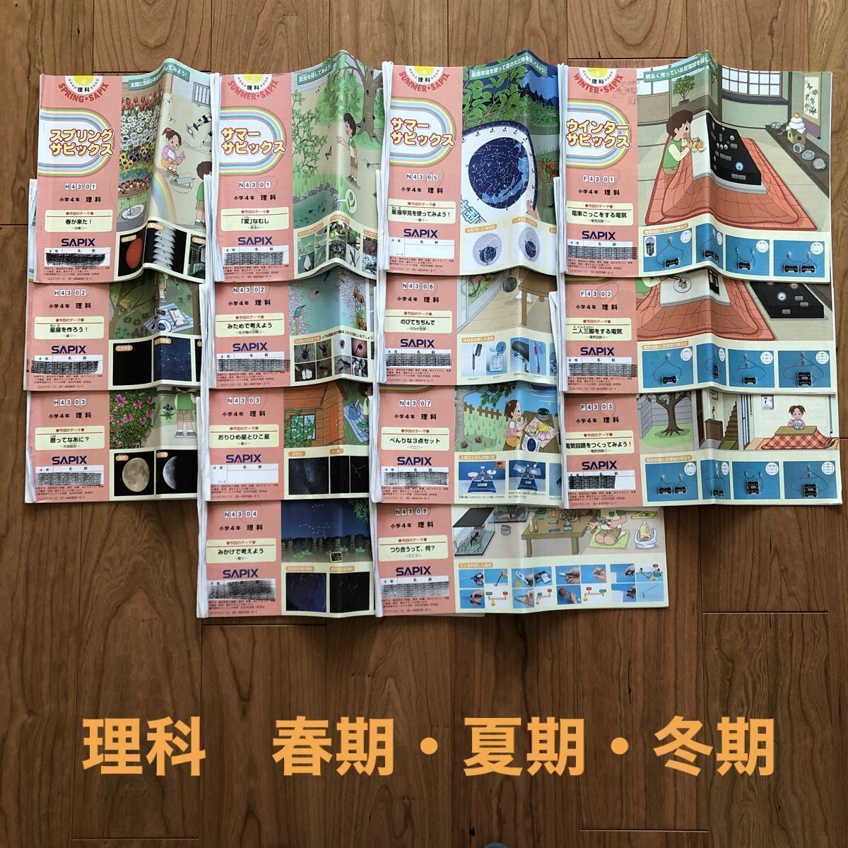 サピックス 小4 理科・社会 テキスト原本 1年分｜Yahoo!フリマ（旧